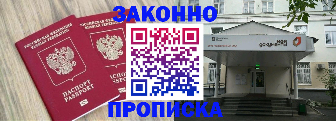 временная регистрация собственник в Сланцах