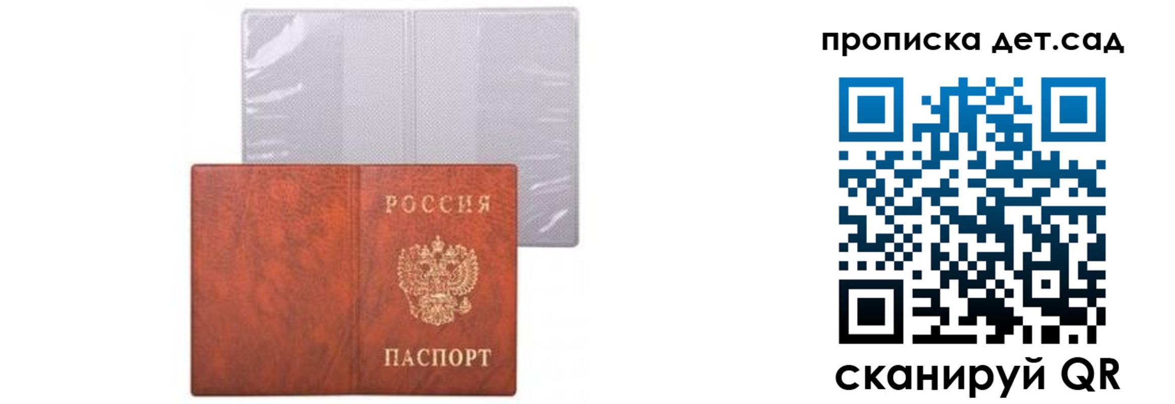 временная прописка в Сланцах