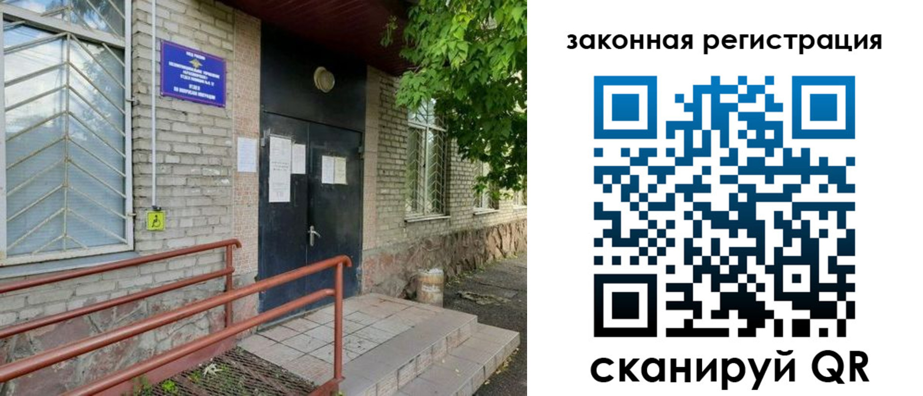 миграционный учет в Сланцах