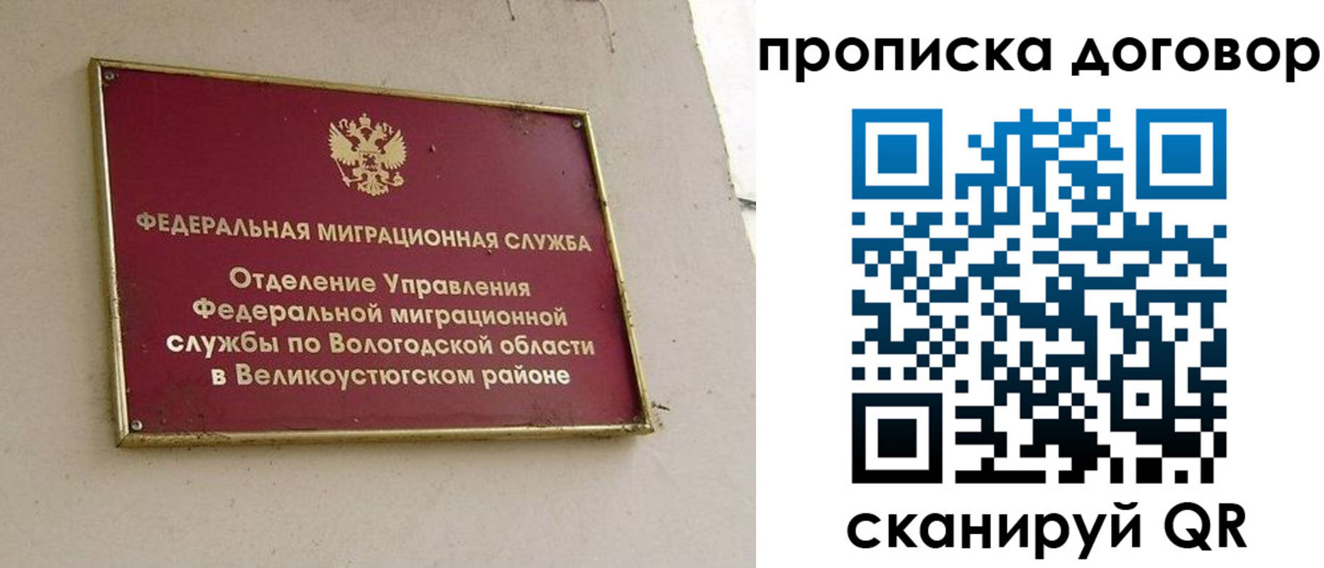 пропишу в квартире в Сланцах