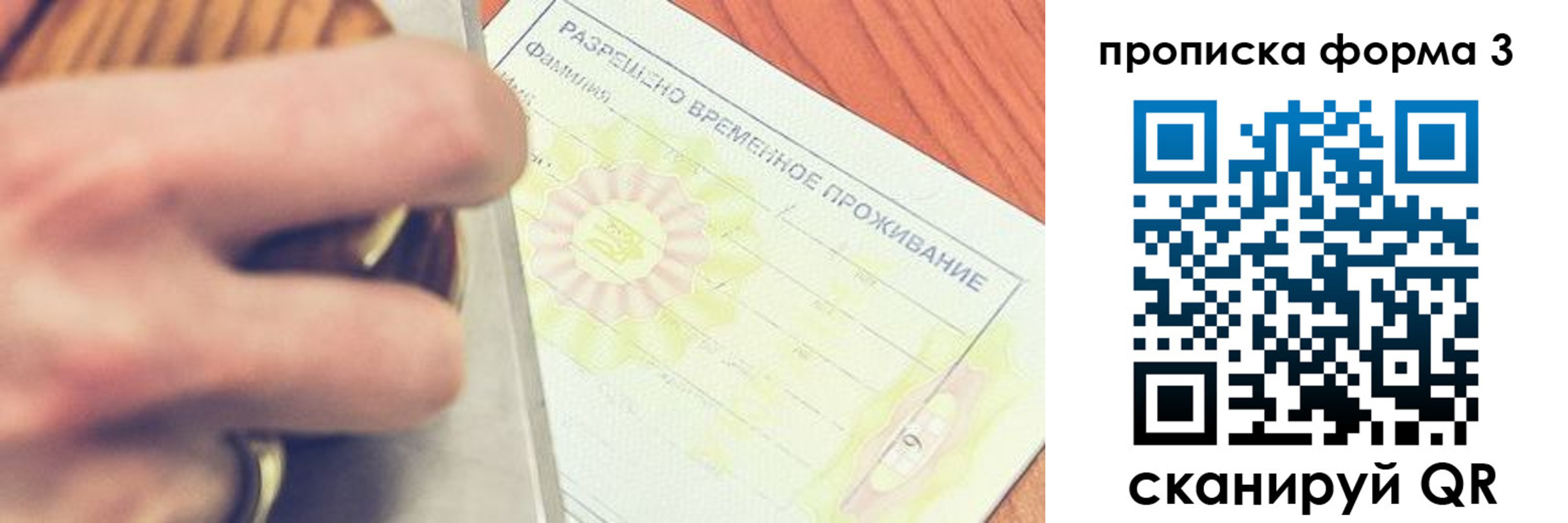 миграционный учет в Сланцах