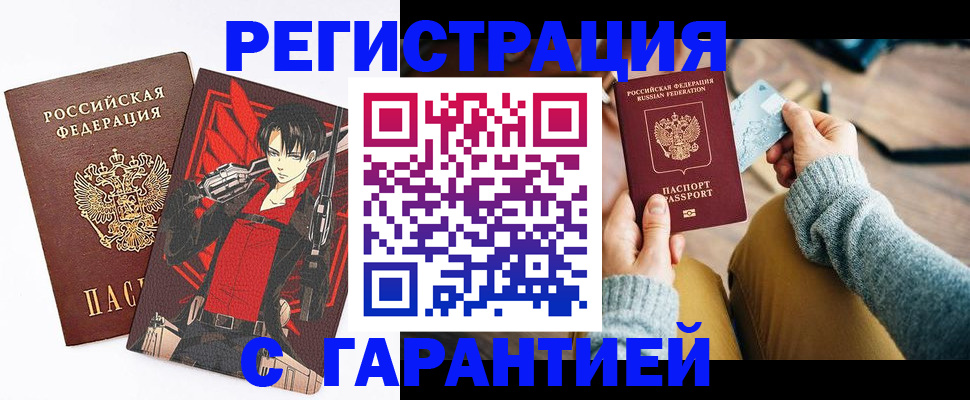 прописка иностранных граждан в Сланцах