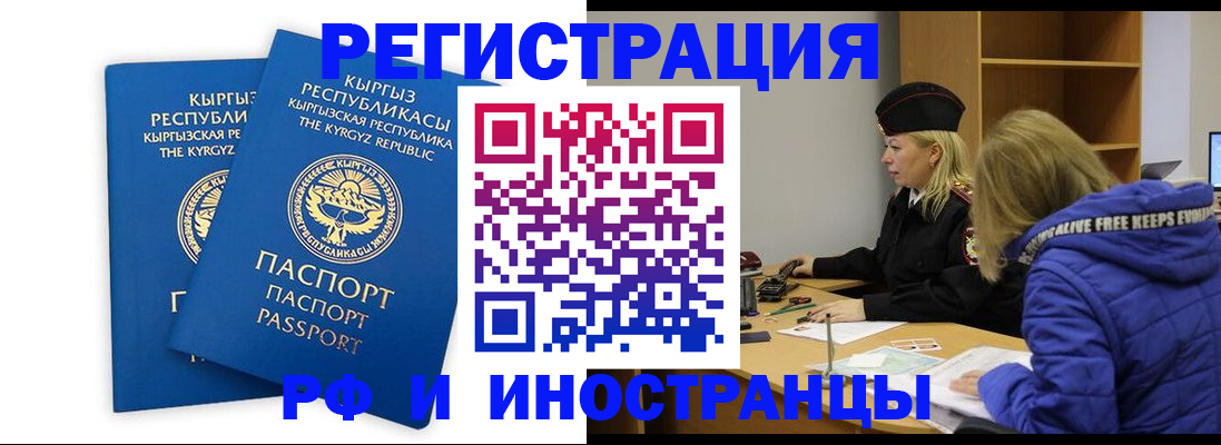 прописка для военкомата в Сланцах