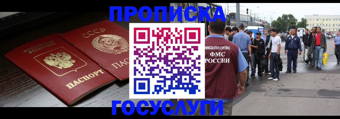 прописка для школы в Сланцах