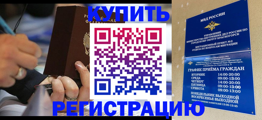 временная регистрация 2025 в Сланцах