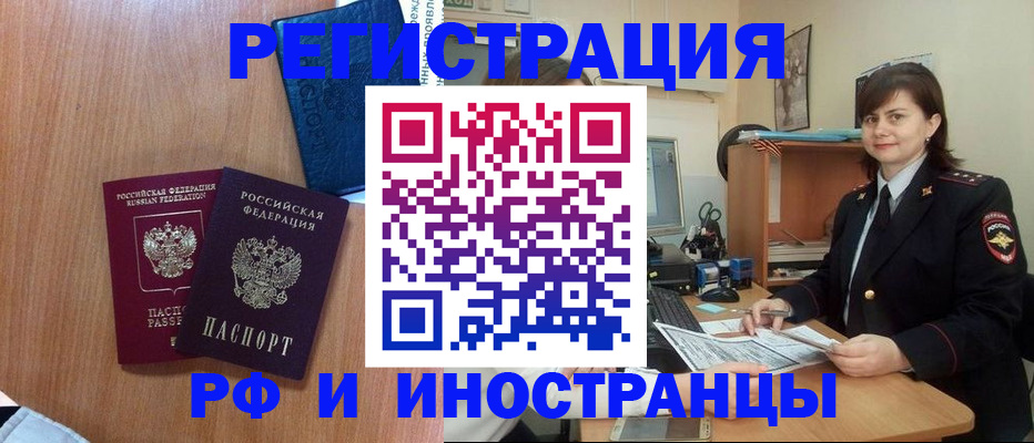 временная регистрация недорого в Сланцах