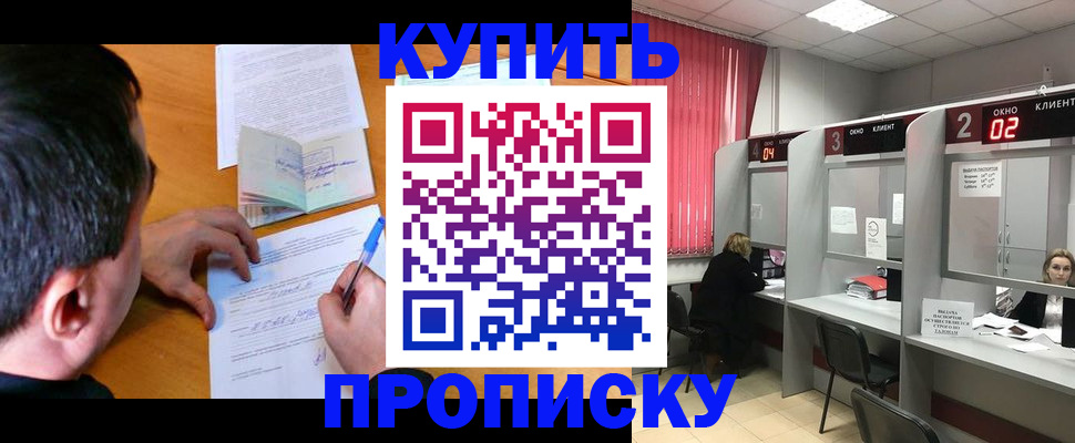 прописка от собственника в Сланцах
